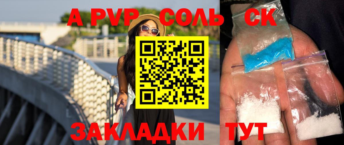 Альфа ПВП мука  Alpha-PVP кристаллы  Вход с VPN  Alpha-PVP  APVP Crystall  Великий Устюг 