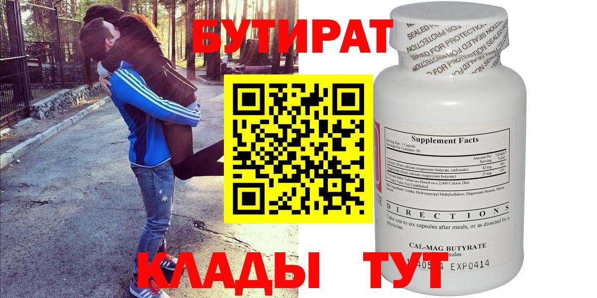 Великий Устюг  БУТИРАТ оксана  Вход с VPN 