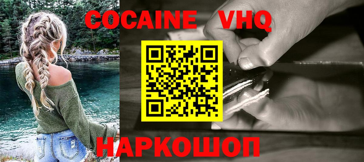 COCAIN 97% Великий Устюг