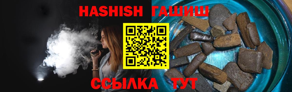 ГАШ hashish Великий Устюг