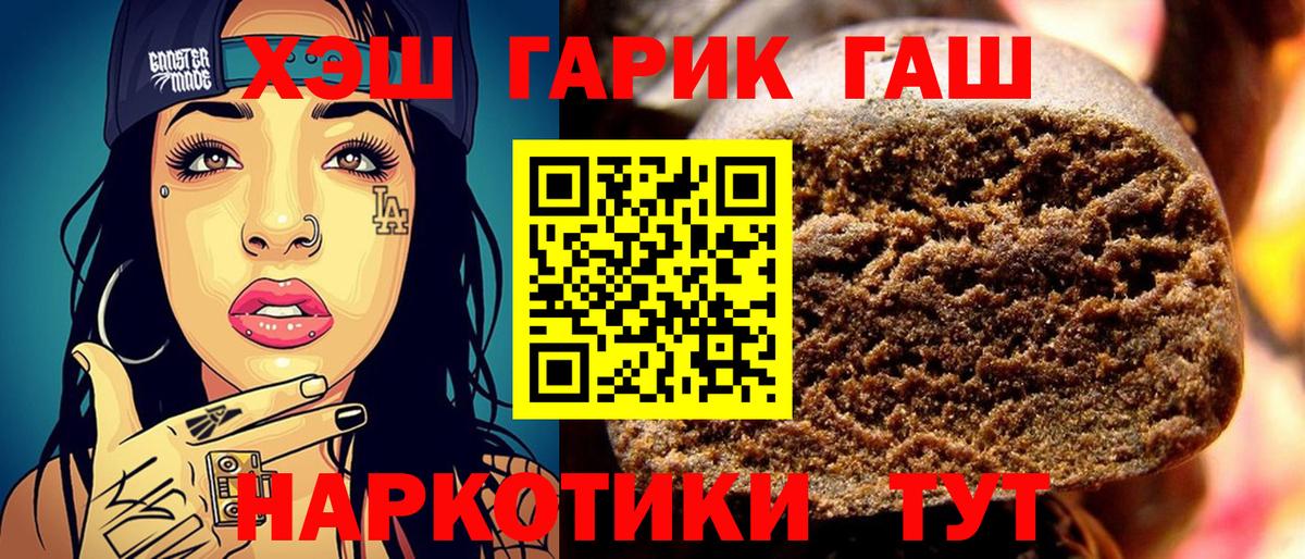 Великий Устюг  ГАШИШ индика сатива  Вход с VPN  ГАШ гашик 