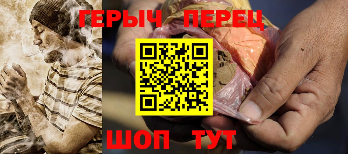 ГЕРОИН гречка  ГЕРОИН  Великий Устюг  Вход с VPN 
