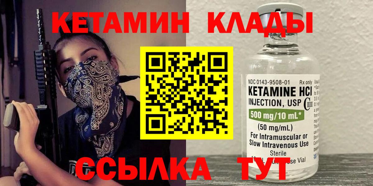 Кетамин VHQ Великий Устюг