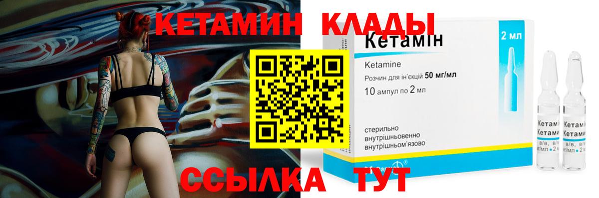 Кетамин VHQ  Вход с VPN  КЕТАМИН ketamine  Великий Устюг 