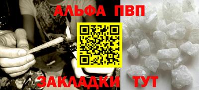 ALPHA PVP Кулебаки
