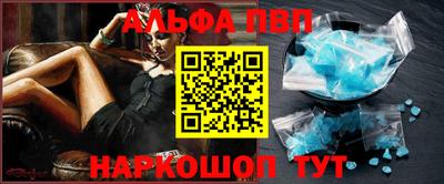 ALPHA PVP Кулебаки