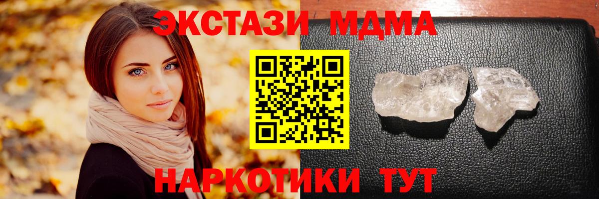 МДМА кристаллы Великий Устюг