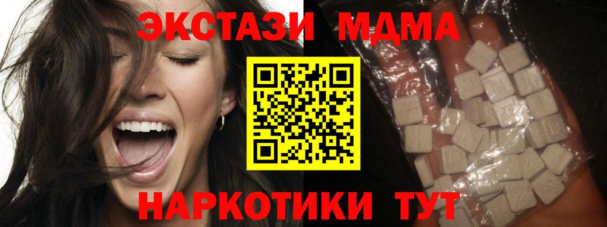 Великий Устюг  МДМА  МДМА crystal  Вход с VPN  МДМА crystal 