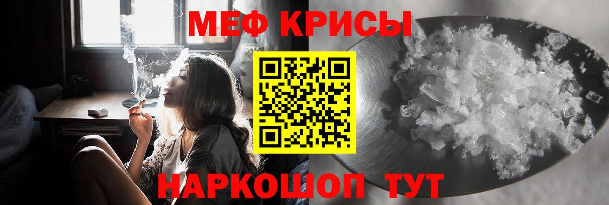 Меф  Великий Устюг