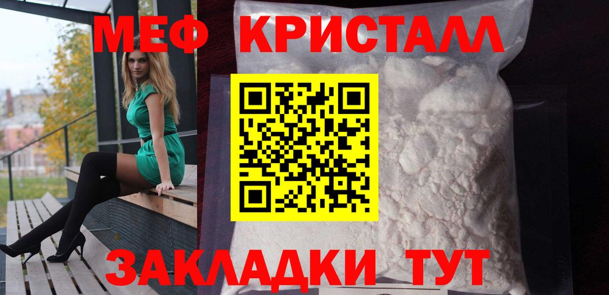 Великий Устюг  Мефедрон 4 MMC  МЕФ  Вход с VPN  МЕФ мука 