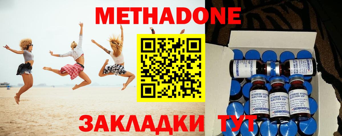 Великий Устюг  Метадон кристалл  Метадон VHQ  Вход с VPN 