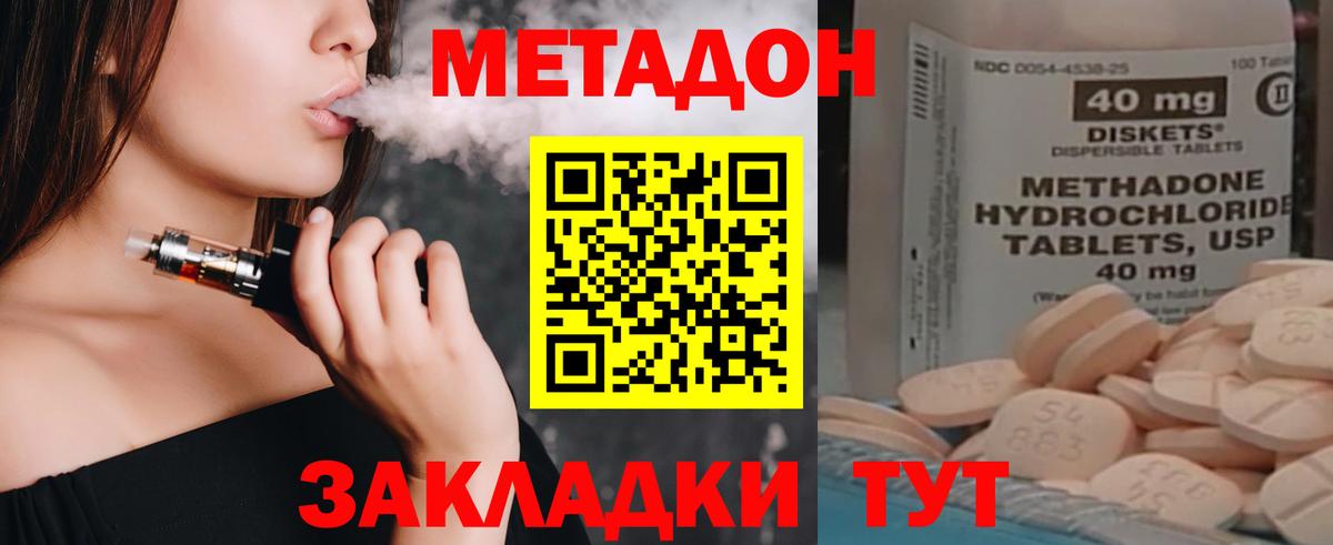 МЕТАДОН мёд Великий Устюг