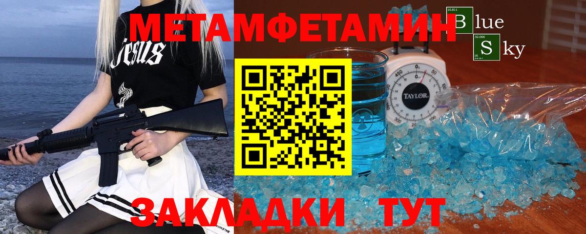 Метамфетамин Methamphetamine  Метамфетамин Methamphetamine  Вход с VPN  Великий Устюг 