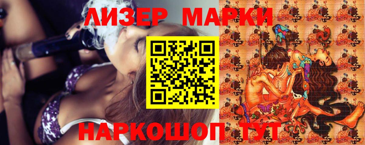 Марки 25I-NBOMe 1,5мг  Марки 25I-NBOMe 1,5мг  Вход с VPN  Наркотические марки  Великий Устюг 