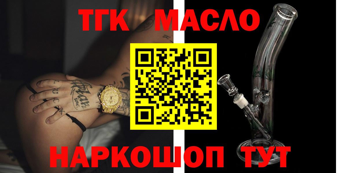 Великий Устюг  ТГК гашишное масло  Вход с VPN 
